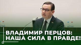 Владимир Перцов: в информационной работе мелочей не бывает