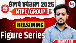 RRB NTPC | RRB Group D | Reasoning | Figure Series | Figure Question| Bharat Sir #rrb #ntpc #groupd