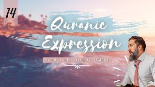 Ramadan 2021: Qur'anic Expression by Dr. Fadel Saleh Al-Samerai Pt. 14