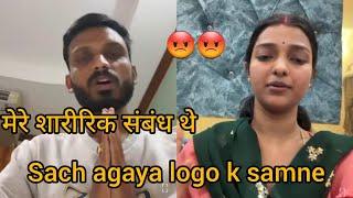 Sach agaya sb logo k samneneha Ashish Tiwari new vlog Sachim manisha new vlog