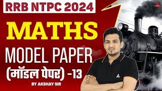 RRB NTPC 2024 Maths | RRB NTPC 2024 Maths Model Paper #13 | RRB NTPC Preparation | Akshay Sir