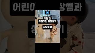 어린이집 입소지원 할때 꼭 알아야할 3가지
