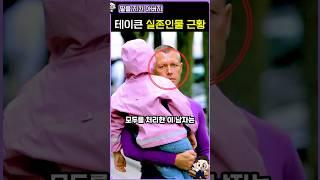딸을 팔아먹은 범인의 충격적인 정체