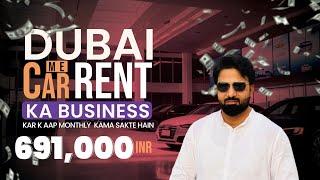 Start Your Car Rental Business In Dubai | Earn Monthly 691,000/-INR