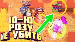 РОЗА БОСС -10 сила: ЕЁ НЕВОЗМОЖНО УБИТЬ!!! Brawl Stars