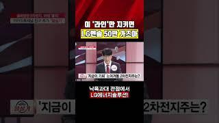 LG에너지솔루션 낙폭과대..."37만원 바닥 예상"