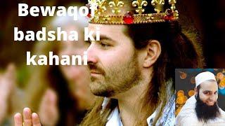 Bewaqof badsha ki kahani# by Syed Basit 111