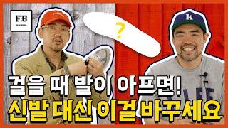 인솔! 한번 쓰면 인생이 달라지는 아이템