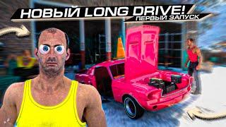 ЭТО THE LONG DRIVE 2?? ХАХАХ ПОЛНЫЙ УГАР!! МЫ в ШОКЕ с ЭТОЙ ИГРЫ