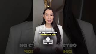 Получите на карту 9 000 000₽ со ставкой 2% #педагоги #ипотека #преподаватель #карта #дальнийвосток