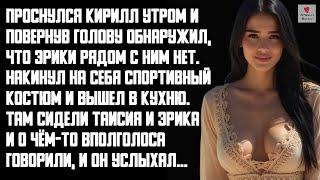 История и Рассказ | Измена Жены. Жестокая Месть мужа. Свадьба сестры. История