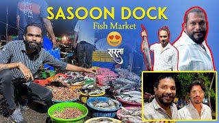 Sassoon Dock 2023 \\ Big Fish Market  \\ in Mumbai @shubhuzzvlogs