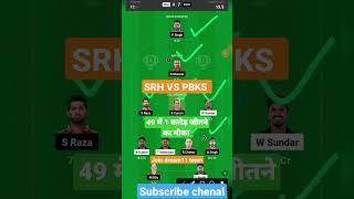 today match SRH VS PBKS  DREAM11 TEAM #cricket #trending #viral #ipl2023 #shorts #shortvideo