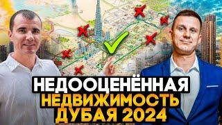  Только ТАКУЮ НЕДВИЖИМОСТЬ в Дубае можно покупать в 2025 году: выгодные инвестиции