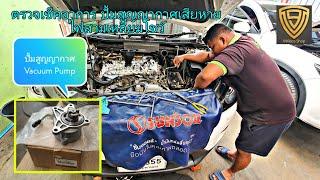 EP.250 Mazda CX5 Diesel ไฟสามเหลี่ยมเตือน ปั้มสูญญากาศเสียเช็คยังไงดี Vacuum Pump