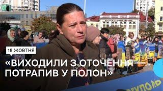 Акція «Поверніть Героїв з полону» відбулась у Хмельницькому