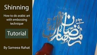 How to use embossing powder technique | Islamic art by Sameea Rahat #tutorials #embossingpowder