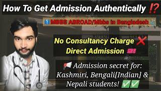 MBBS Bangladesh:get admission at minimum cost | No consultancy charge Direct Admission process