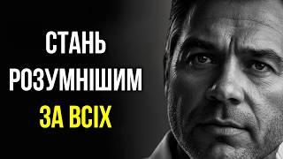 10 ПОТУЖНИХ стоїчних технік, які підвищать ваш ІНТЕЛЕКТ