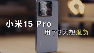 小米15 Pro，苹果生态互联体验如何？| 4天深度体验分享 | 有夸有吐槽