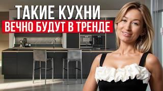 99% людей выбирают КУХНИ НЕПРАВИЛЬНО / Как сделать УДОБНУЮ и КРАСИВУЮ КУХНЮ