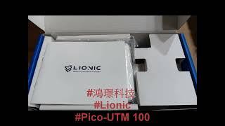 20240521 鴻璟科技Lionic  Pico UTM 100