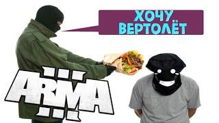 Удивительная история заложника (Kaktoos_)(ARMA 3 RP)