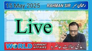 Ilmi Safar with Rahman Sir Live Stream