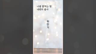 대행스님 법문 #한마음선원 #대행스님 #마음공부 #하안거