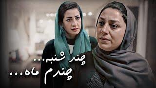 فیلم چند شنبه... چندم ماه... - دوست پسرشو آورده خونه مامانش می رسه! | Chand Shanbeh... Chandome Mah