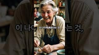쉰이 넘어서야 비로소 알게 된 것들