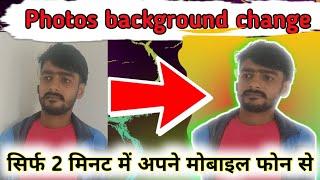 Photo background white ya change kaise kare | How to change photo background in mobile