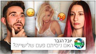 חושף בפניכם הכל...