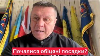 За що ми воюємо?Звільнення ген. прокурораЗакрилися теми МСЕКівЗвільнення суддів та прокурорів