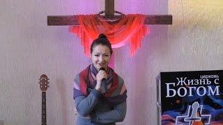 46 Свидетельства в церкви "Жизнь с Богом" 24.01.2016
