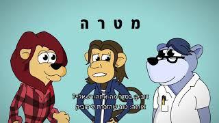 צעדים ראשונים בהקמת עמותות - רשם העמותות