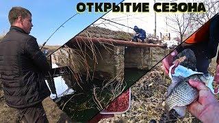 ОТКРЫТИЕ СЕЗОНА 2019 | Рыбалка в РУЧЬЯХ и ЛУЖАХ | ГОРЕ-РЫБАКИ новые приключения !