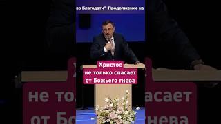 Христос не только спасает от ада | #МоментИстины