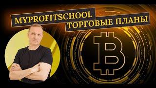 Прогноз Bitcoin и Ethereum |13.03.2025 |