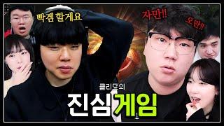 CK에서 한 판 지고 찐 실력 발휘 하는 클리드.. 【클리드 초대석 EP.3】