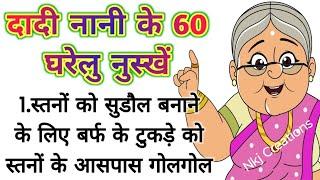 60 ध्यान रखने योग्य जरूरी बातें। ये किचन टिप्स आपको कोई नहीं बतायेगा। #viral #trending #kitchentips