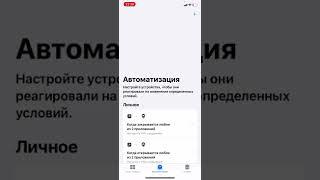 Настройка автоматического включения и выключения VPN на iPhone iOS с помощью автоматизации Команды.