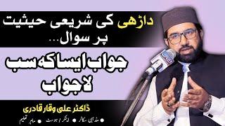 Dahri by Dr Ali Waqar Qadri #dahri