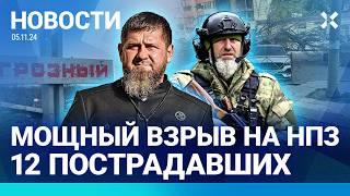 ️НОВОСТИ | ТРИ ГУБЕРНАТОРА УВОЛИЛИСЬ | СОТНИ ЗАДЕРЖАННЫХ В ЧЕЧНЕ | УРАГАН В ДАГЕСТАНЕ | КРАЖА МАСЛА