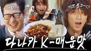 다나카상에게.. 라면 지명받았습니다... [라면꼰대3] EP.11