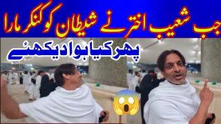 Shoaib Akhtar Ne Hajj Me Shaitan ko Ayse Maari Kankariyan || Shaitan ko kyun maarte hain? Hajj 2022