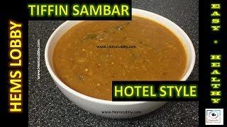 Tiffin sambar in hotel style | Restaurant style sambar recipe  - South Indian recipe