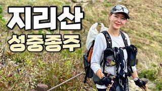 [Hiking] 지리산 성중종주 | 전남 구례 성삼재에서 경남 산청 중산리까지 34km 무박 종주 이야기 | 지리산국립공원 | 산림청 100대명산