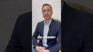 ОТЛИЧНАЯ НОВОСТЬ ПРО ШТРАФЫ, ДЛЯ ПОКУПАТЕЛЕЙ КВАРТИР В НОВОСТРОЙКАХ #юрист #адвокат #юристы #права