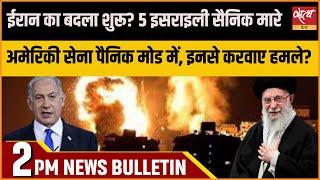 Hindi News India: Satya Hindi Bulletin for 28 October Updates। Iran Israel war। Hezbollah।